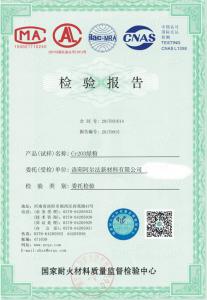 檢驗(yàn)報(bào)告